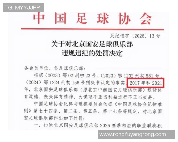 津门虎客场平西海岸十轮积分归零中超负分球队全部清零历史时刻